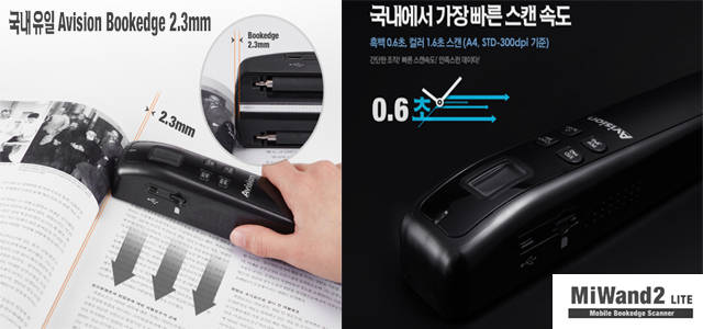 Miwand 2 Lite 배너