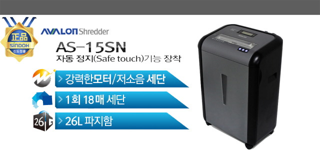 AS-15SN